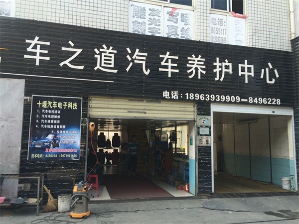 汽車(chē)美容